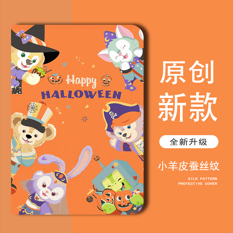 万圣节迪士尼适用ipad10保护套10.2寸外壳air5三折10.5英寸2023/2022款9.7苹果mini6平板8迷你4pro11带笔槽女 - 图0