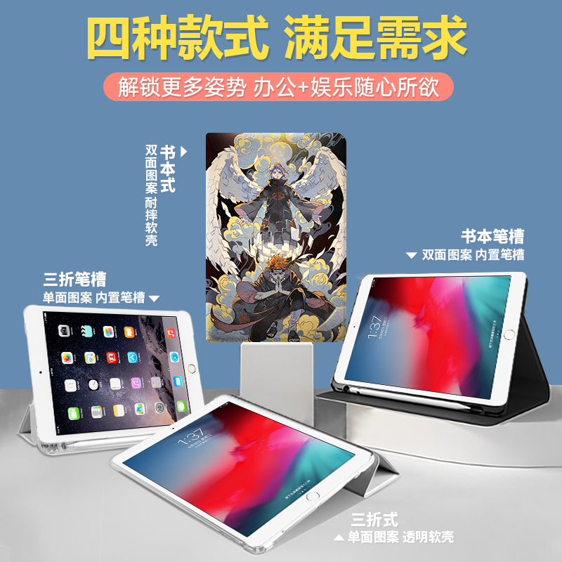 适用ipad保护套air5苹果2022动漫火影忍者pro11可爱mini6平板10.5笔槽ipad10新款10.2寸外壳air4三折9.7迷你6 - 图1