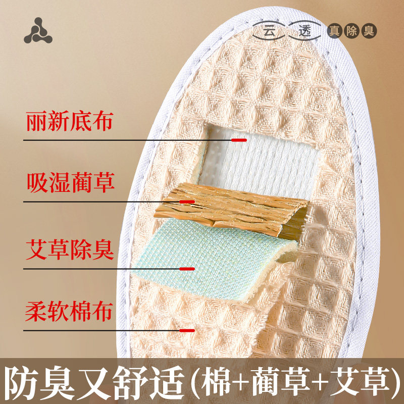 纯棉布料七层棉布鞋垫纯手工老式棉男士女款吸汗防臭透气新款布鞋,淘宝优惠券,粉丝福利购,淘宝优惠卷