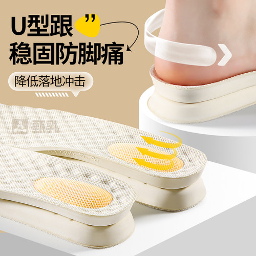 加厚乳胶鞋垫久站不累踩屎感女款软底舒适超软防痛男运动气垫减震 - 图2