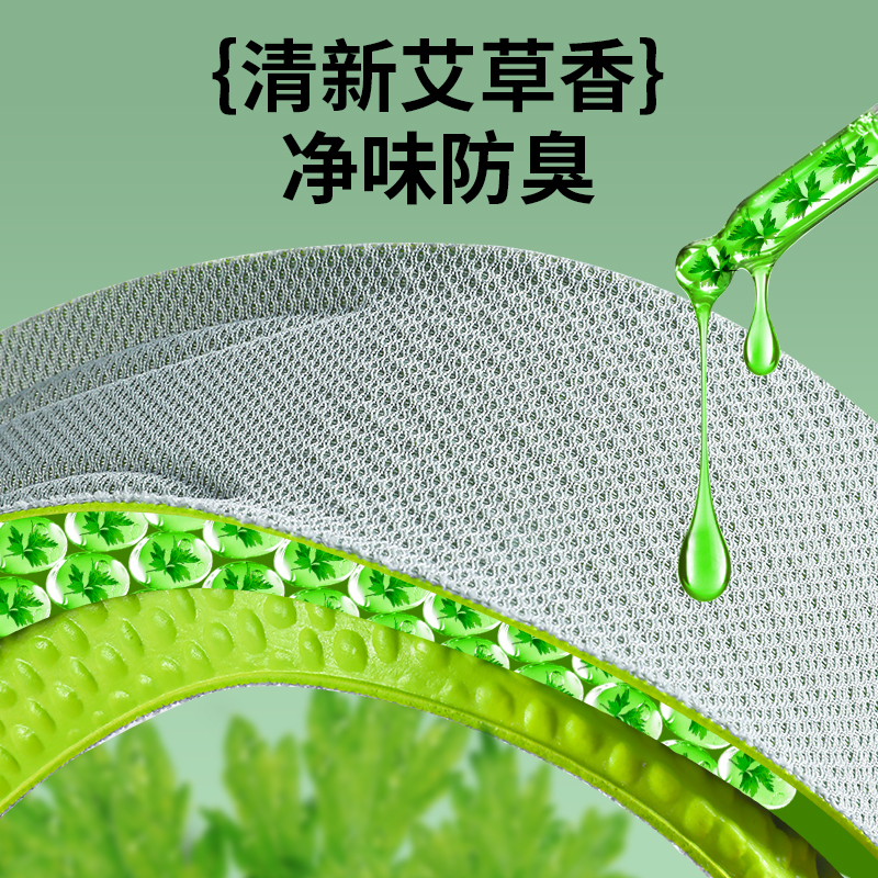 防臭增高鞋垫女不塌陷运动气垫减震久站不累脚男士艾草除臭留香 - 图2
