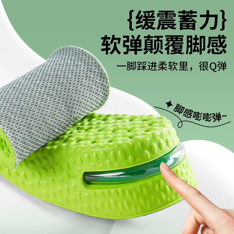 防臭增高鞋垫女不塌陷运动气垫减震久站不累脚男士艾草除臭留香 - 图0