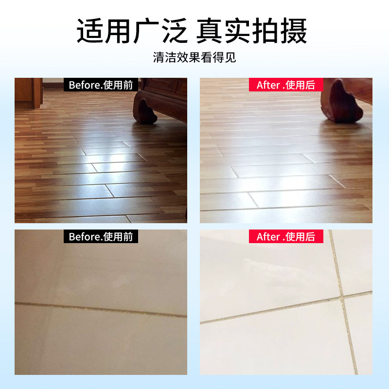 万能厨房卫生间清洁地板瓷砖清洗剂 辰漾洁瓷剂
