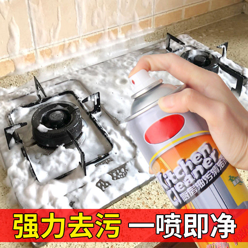 去油污强力油烟机污渍神器净清洁剂 辰漾油污清洁剂