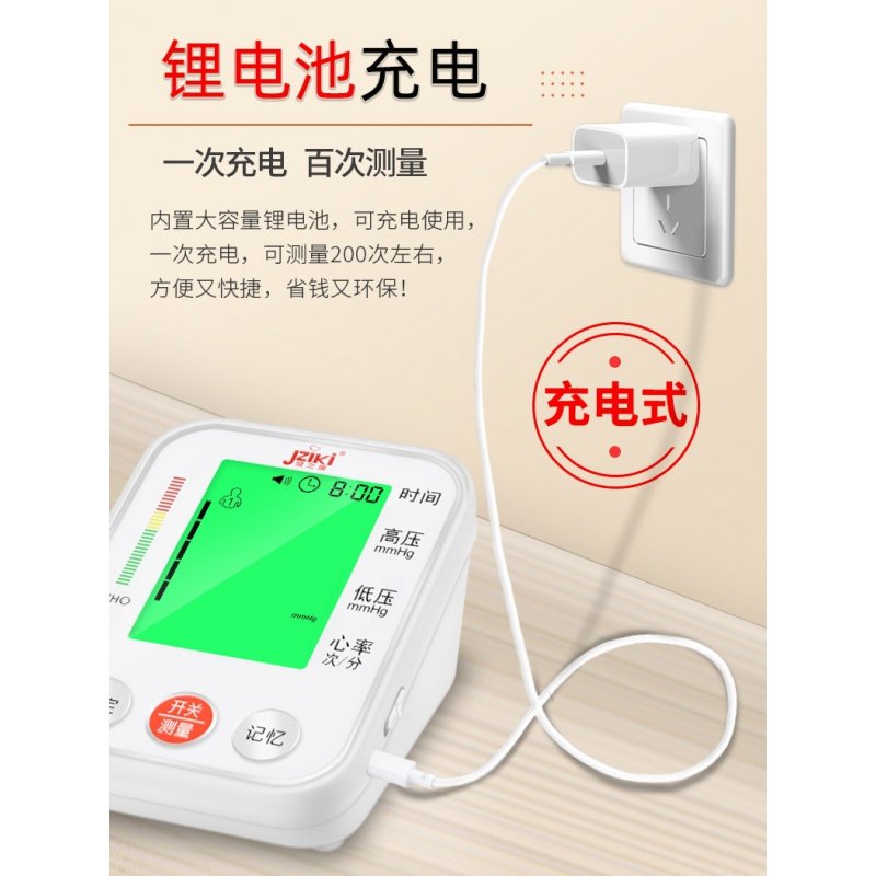  庚尚医疗器械血压计（电子血压计）
