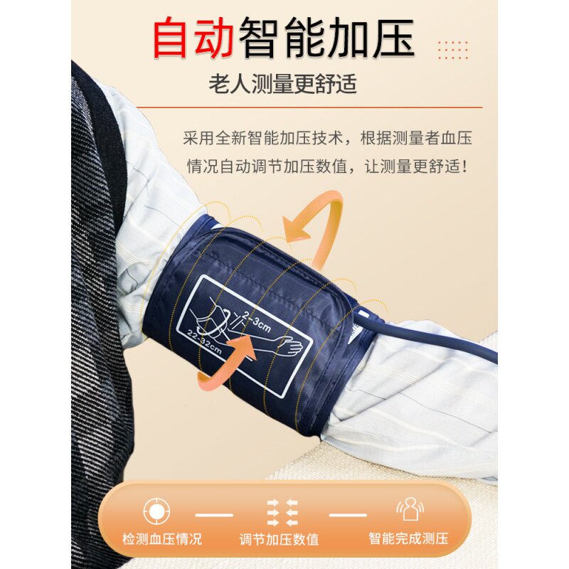  庚尚医疗器械血压计（电子血压计）