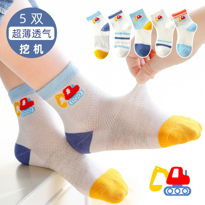 儿童袜子男童女童春夏薄款纯棉男孩挖机夏季网眼小宝宝春秋中筒袜,淘宝优惠券,粉丝福利购,淘宝优惠卷