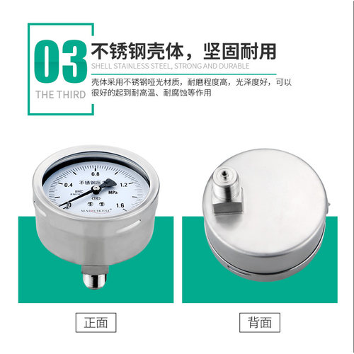 迈锐柯斯圣迪不锈钢压力表Y100ZBF 轴向耐高温耐腐蚀油压水压气压 - 图2