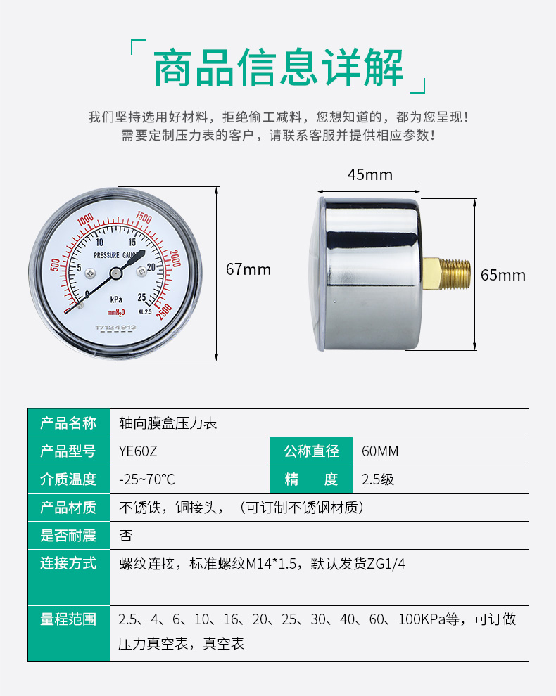 轴向膜盒压力表YE60Z 气压表微压表10KPa天然气表 燃烧机千帕表 - 图1