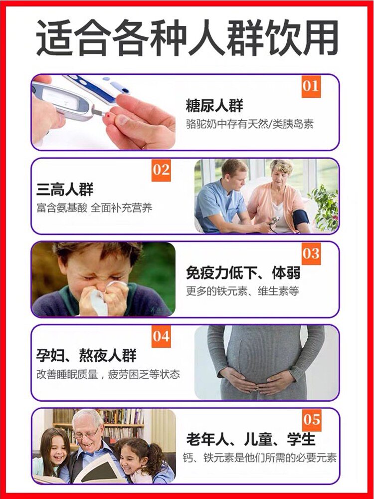 骆驼新疆正宗益生菌高钙无糖奶粉 芙巢儿驼奶及驼奶粉