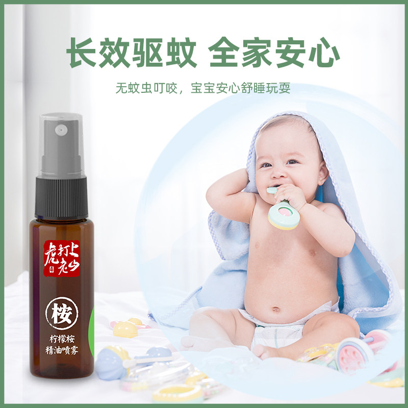 驱蚊神器随身蚊不叮喷剂喷雾花露水 上山打老虎个护店花露水