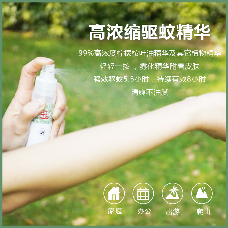 驱蚊神器随身蚊不叮喷剂喷雾花露水 上山打老虎个护店花露水