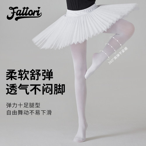 成人舞蹈袜丝袜女芭蕾专用打底大长袜夏季薄款白色无骨缝连体袜裤 - 图2