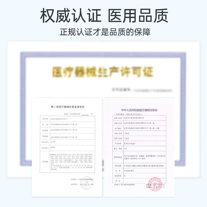 额温枪体温枪医专用精准家用温度计 意龙居家日用体温计类
