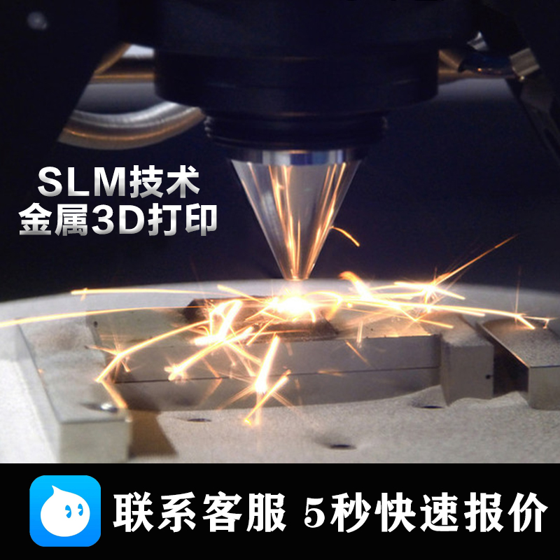 科达精密制造-金属3d打印服务工业级SLM不锈钢铝合金CNC模型加工 - 图3