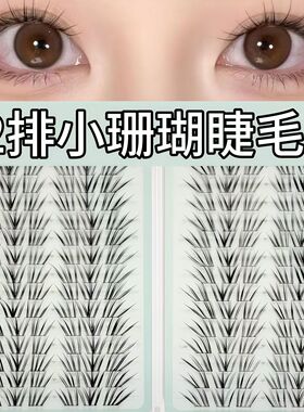 法式清透小珊瑚假睫毛日常裸妆小珊瑚小珊瑚假睫毛新手斜飞上镜