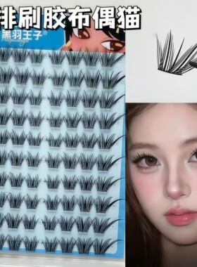 爆款！漫画薄片布偶猫免胶假睫毛上镜款狐系假睫毛眼尾自然拉长感