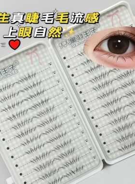 免胶淡颜系嫁接感双爪下睫毛妈生自然款韩系女团猫爪假睫毛