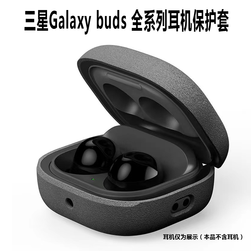 适用三星耳机保护套Galaxy Buds2壳buds 2pro Live FE机甲全包软壳防尘防摔三星耳机保护壳Galaxy Buds Pro