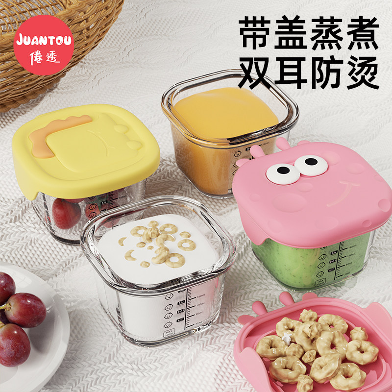 宝宝玻璃辅食碗可蒸煮保鲜蛋羹碗婴儿专用辅食盒冷冻保鲜婴儿餐具,淘宝优惠券,粉丝福利购,淘宝优惠卷