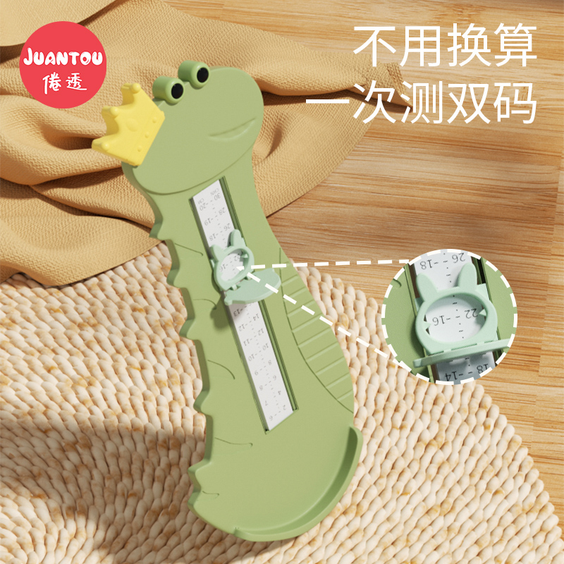 宝宝量脚器儿童通用精准测量鞋码脚长内长尺码测量仪婴儿买鞋神器,淘宝优惠券,粉丝福利购,淘宝优惠卷