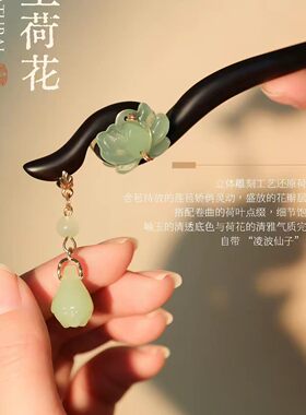 黑檀木荷花发簪新中式流苏步摇30