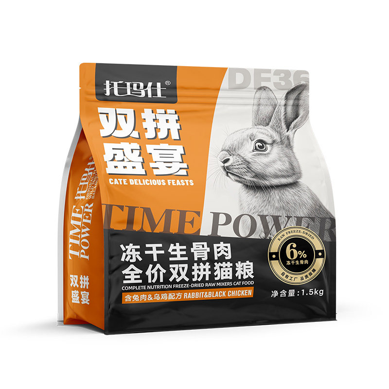 【囤货装】托玛仕冻干猫粮全价全期6%冻干肉高蛋白兔肉乌鸡主粮,淘宝优惠券,粉丝福利购,淘宝优惠卷