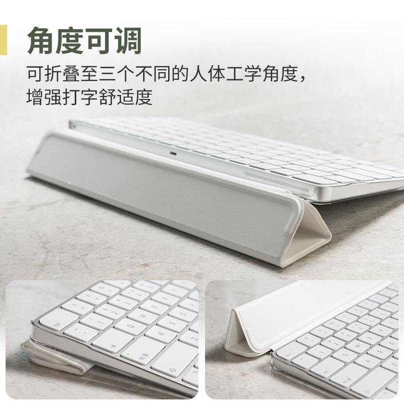 牧行者适用Apple/苹果妙控键盘 (USB-C)保护套magic keyboard 2/3代磁吸皮套iMac键盘收纳包可调节支架保护壳,淘宝优惠券,粉丝福利购,淘宝优惠卷