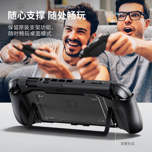 牧行者适用Switch2保护壳2025新款任天堂switch2代保护套NS2掌机配件带支架轻薄防摔防滑一体式半透壳 - 图3