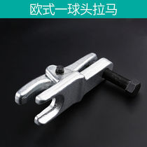 Ball Head Extractor Steam Repair Tool Suit Multifunction Ramo Disassembly Eu Style Day Type Downswing Arm Ball Head Drawing)