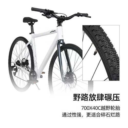JAVA佳沃砾石公路自行车燕把油碟刹休闲通勤旅行男女SEQUOIA红山 - 图2