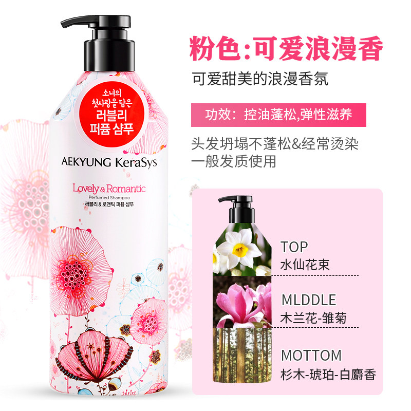 爱敬韩国进口香氛组合男女油护发素 爱敬居家日用洗发水