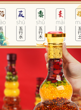 乔迁之喜装饰五谷丰登杂粮摆件新居布置桥迁用品礼品新房搬家仪式