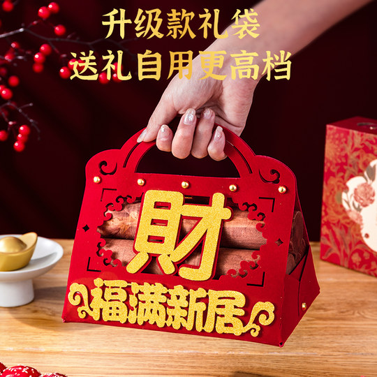 乔迁之喜木柴柴火摆件装饰搬家入宅仪式用品新居开门进财布置全套