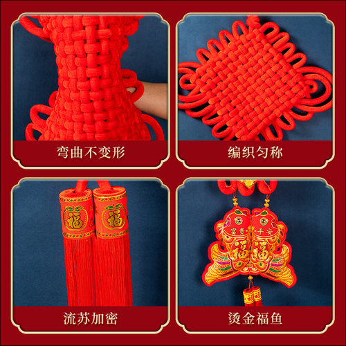 新款中国结挂件客厅门红色高档平安节同心挂饰福字乔迁镇宅装饰大 - 图3
