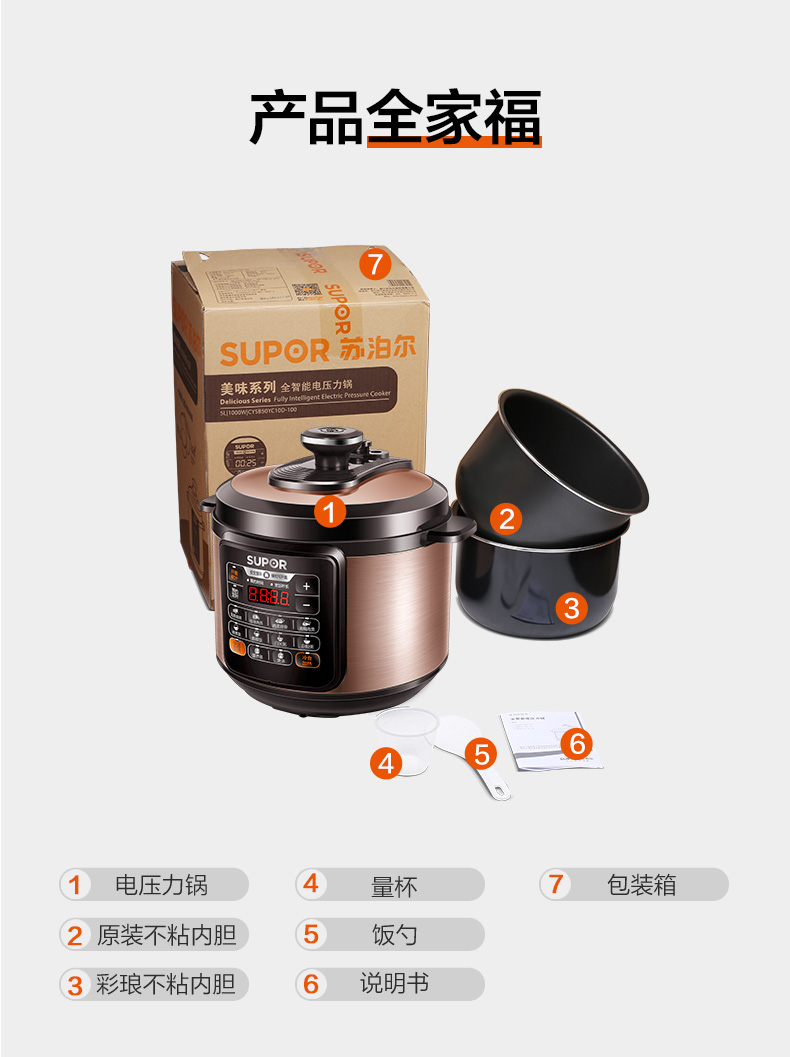 苏泊尔w10d电家用智能5l官方压力锅 苏泊尔智火电压力锅