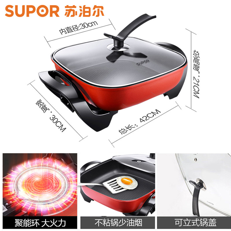 苏泊尔家用插电多功能一体式电炒菜 苏泊尔智火电热/火锅