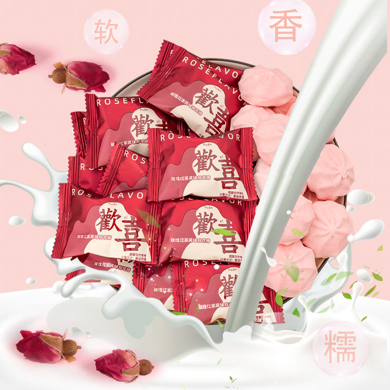 夏目友人玫瑰红茶味夹心棉花糖软糖结婚喜糖婚庆糖果小零食过新年,淘宝优惠券,粉丝福利购,淘宝优惠卷