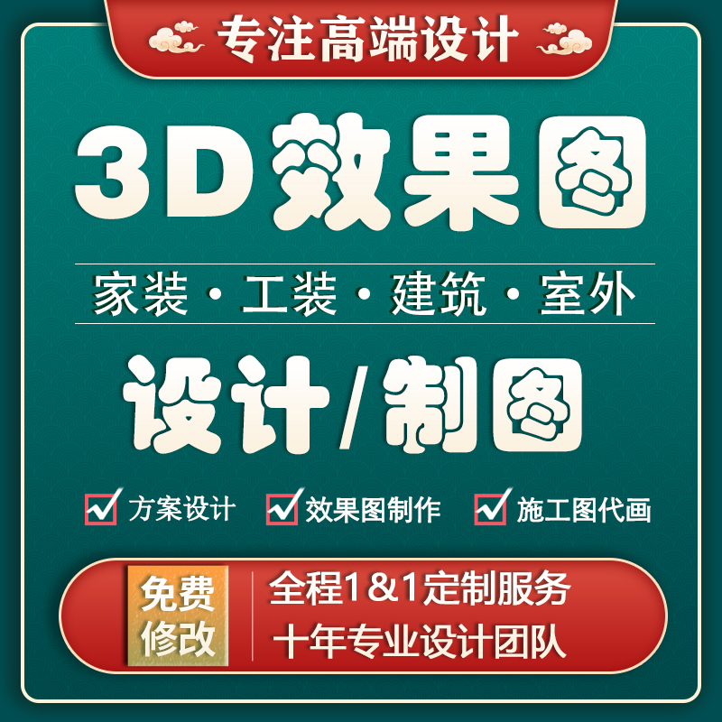 3d效果图制作 360全景代做cad代画家装店铺展厅办公建筑装修设计-图0