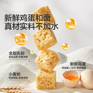 宝宝馋了高钙沙琪玛无添加蔗糖儿童零食