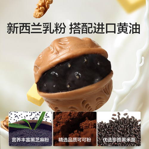 宝宝馋了核桃包子馒头儿童早餐半成品无添加味精送辅食食谱 - 图1