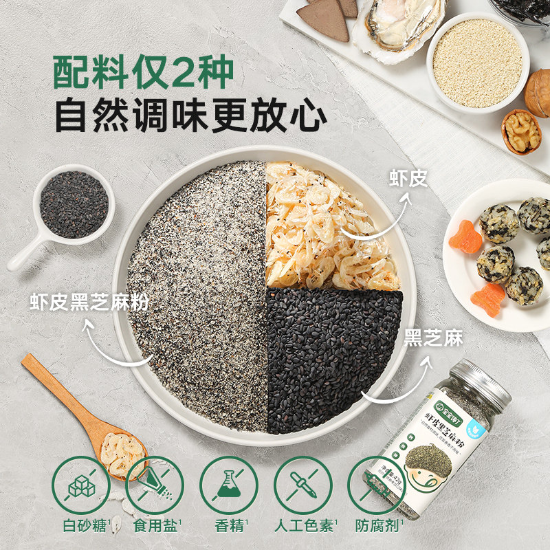 宝宝馋了白芝麻猪肝粉海苔虾皮核桃调味料,淘宝优惠券,粉丝福利购,淘宝优惠卷