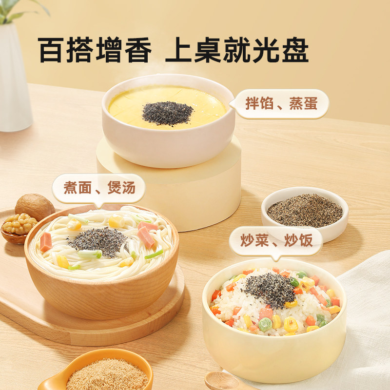 宝宝馋了白芝麻猪肝粉海苔虾皮核桃调味料,淘宝优惠券,粉丝福利购,淘宝优惠卷