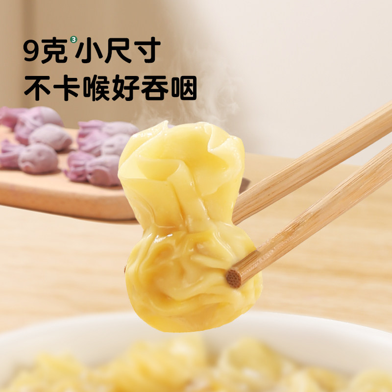 宝宝馋了儿童小馄饨虾仁混沌云吞速食早餐半成品食谱,淘宝优惠券,粉丝福利购,淘宝优惠卷