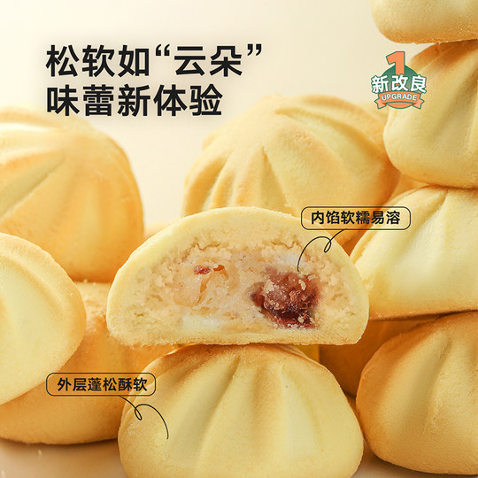 宝宝馋了高钙软芯小曲奇糕点无添加食用盐儿童零食辅食