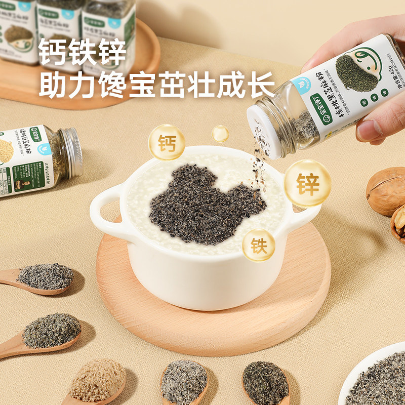 宝宝馋了白芝麻猪肝粉海苔虾皮核桃调味料,淘宝优惠券,粉丝福利购,淘宝优惠卷