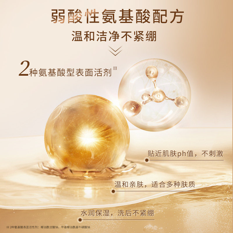 佰草集典萃多肽凝时洁面120g洗面奶 典萃洁面