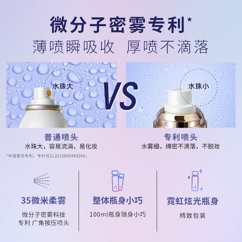 佰草集典萃酵母水光瓶保湿喷雾水 典萃化妆水/爽肤水