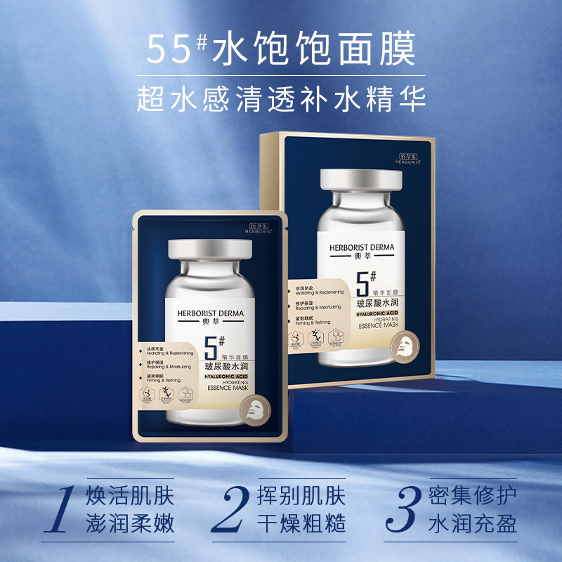 佰草集典萃玻尿酸安瓶补水清透面膜 典萃贴片面膜