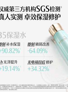 佰草集典萃b5保湿水舒缓修护